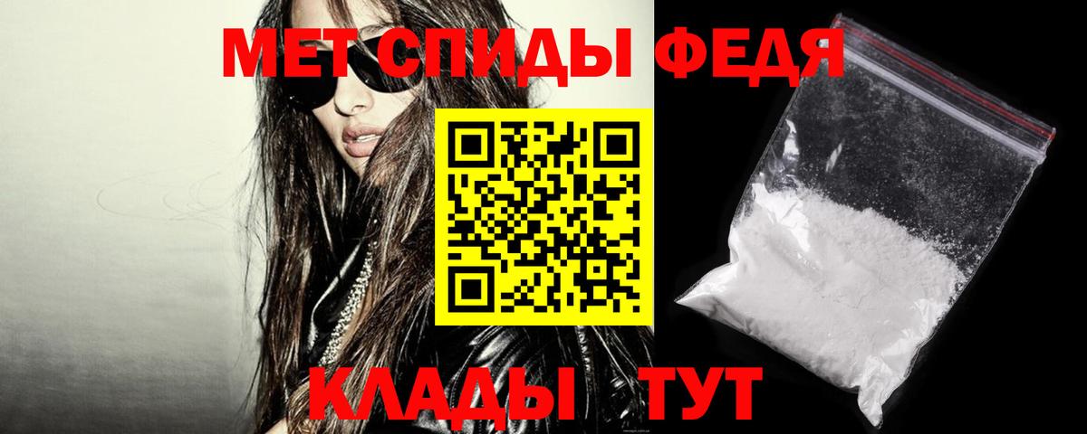 Междуреченск  Amphetamine Premium  Вход с VPN 