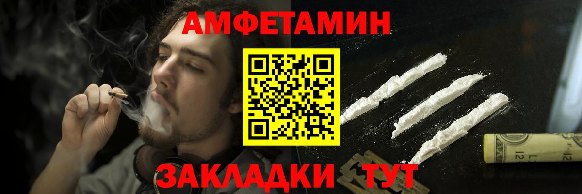 АМФЕТАМИН Розовый Междуреченск