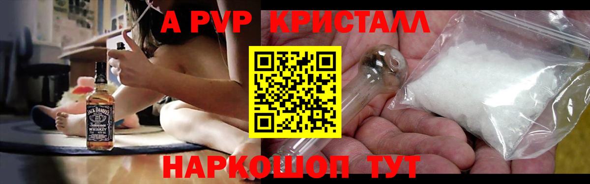 Alpha PVP Crystall  A-PVP Соль  Междуреченск  Вход с VPN  Alpha PVP крисы CK 