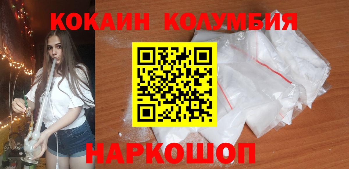 Междуреченск  Cocaine  Вход с VPN  Кокаин Колумбийский  хочу наркоту  КОКАИН Перу 