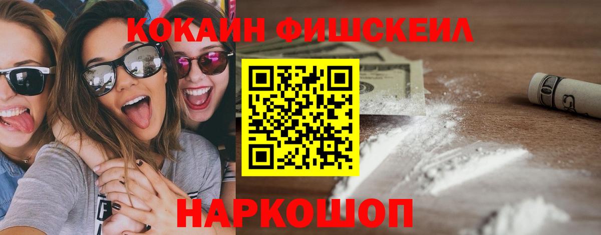 Cocaine 98% Междуреченск