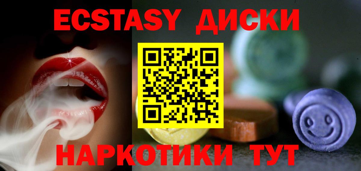 Экстази 280 MDMA  Экстази mix  где можно купить наркотик  Междуреченск  Вход с VPN 