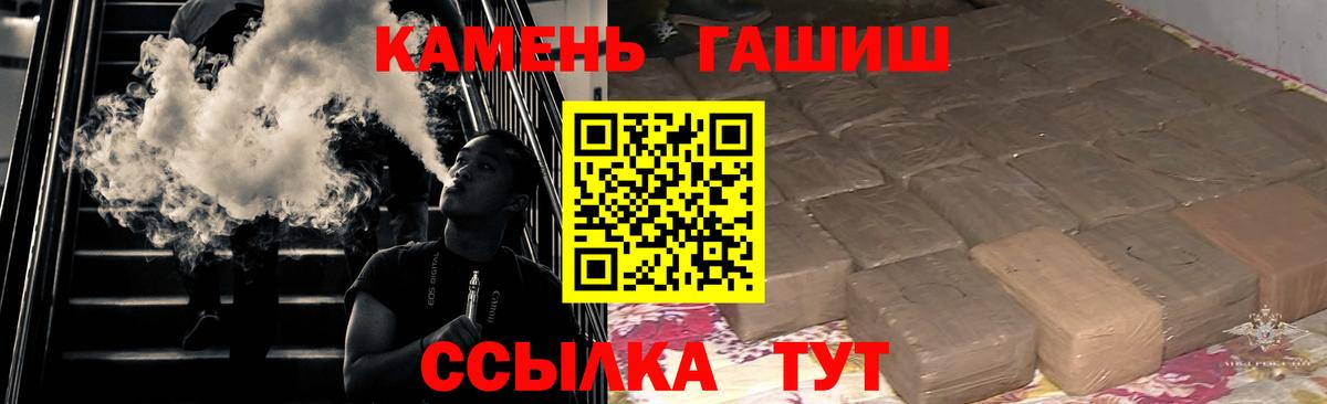 ГАШ hashish Междуреченск