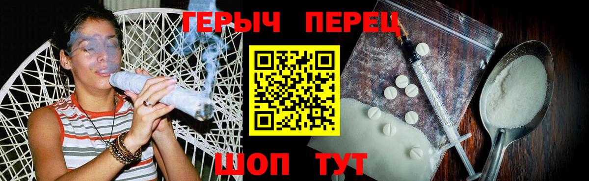 ГЕРОИН герыч Междуреченск
