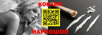 COCAINE Балашиха