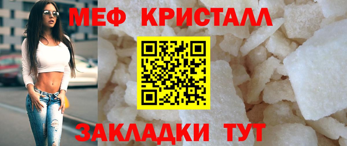 МЕФ mephedrone  Мефедрон  Меф 4 MMC  Междуреченск  Мефедрон  Вход с VPN 