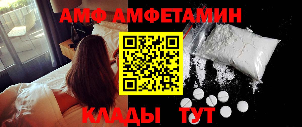 Междуреченск  МЕТАМФЕТАМИН пудра  Вход с VPN 