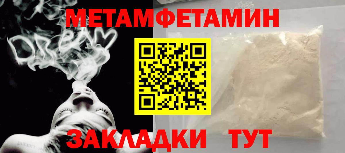 МЕТАМФЕТАМИН Декстрометамфетамин 99.9% Междуреченск