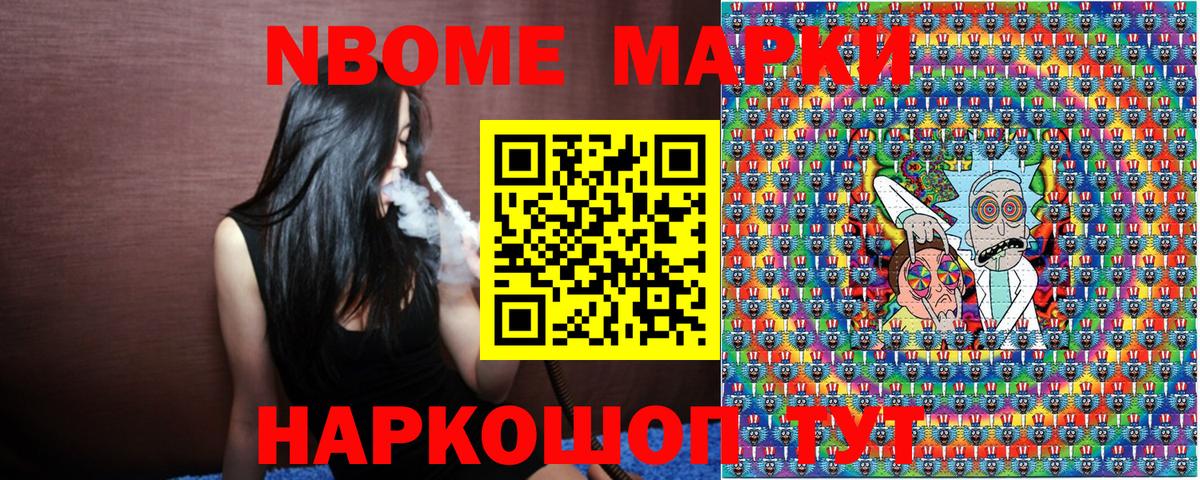 Наркотические марки 1500мкг Междуреченск