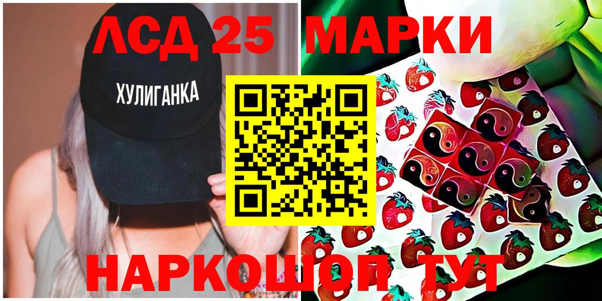Марки 25I-NBOMe 1500мкг  Наркотические марки  Междуреченск  Вход с VPN 