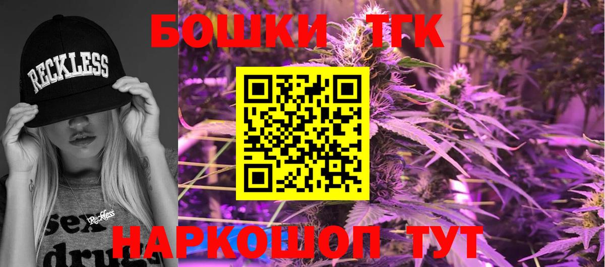 Междуреченск  Бошки марихуана сатива  Канабис конопля  Канабис THC 21%  Марихуана White Widow  Вход с VPN 